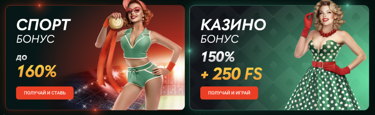 Водка — бонусы и фриспины